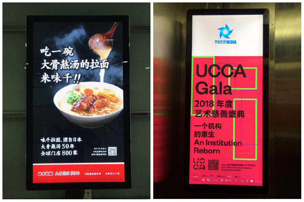 蘇州電梯智能屏3.0